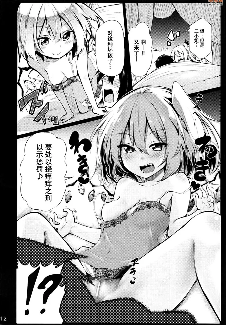 无翼鸟漫画全集