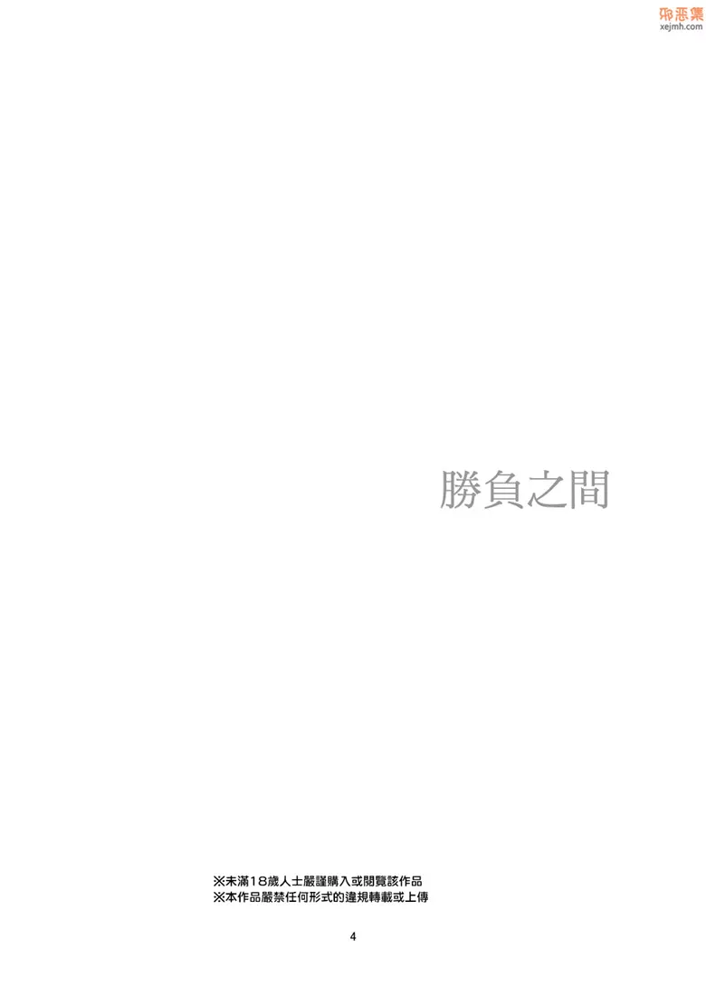 无翼鸟漫画全集