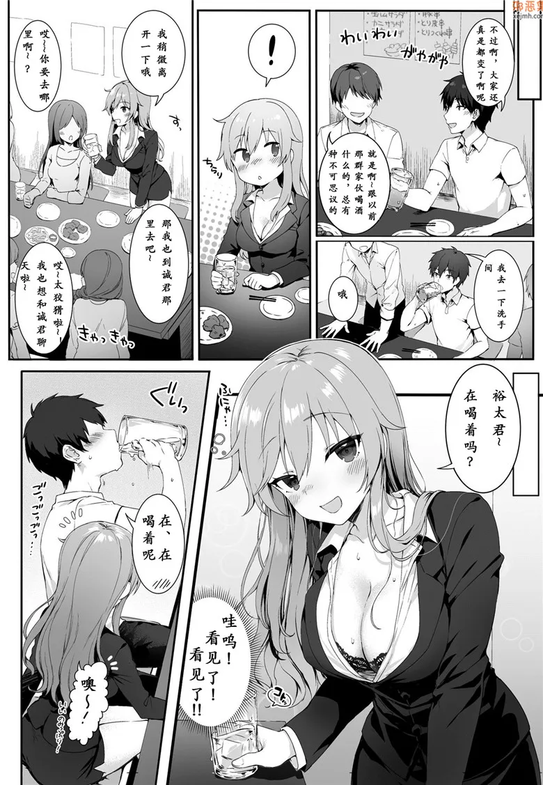 无翼鸟漫画全集之青梅竹马是大人的女人