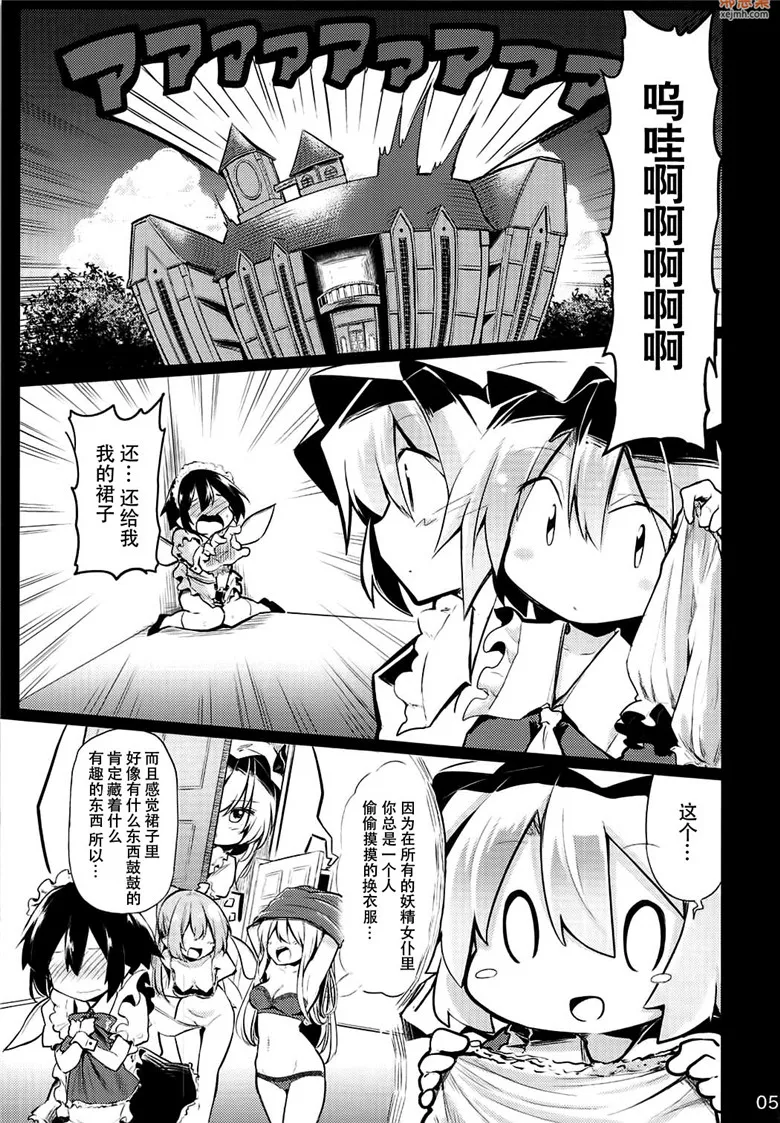 无翼鸟漫画全集