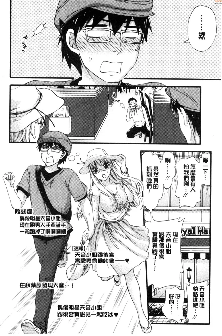 无翼鸟漫画全集