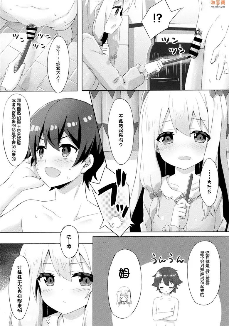 无翼鸟漫画全集