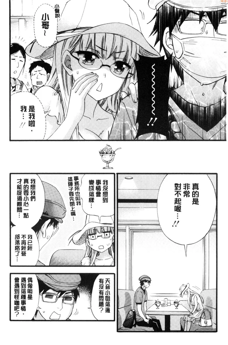 无翼鸟漫画全集