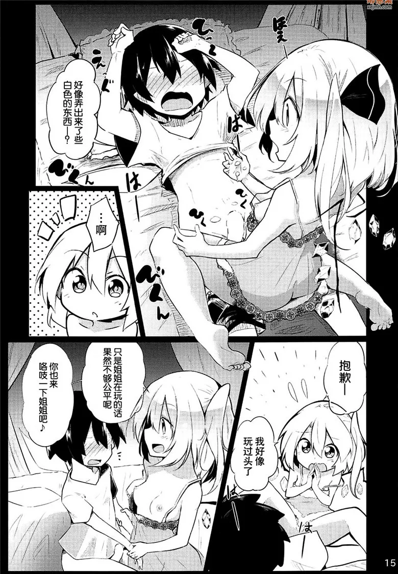 无翼鸟漫画全集