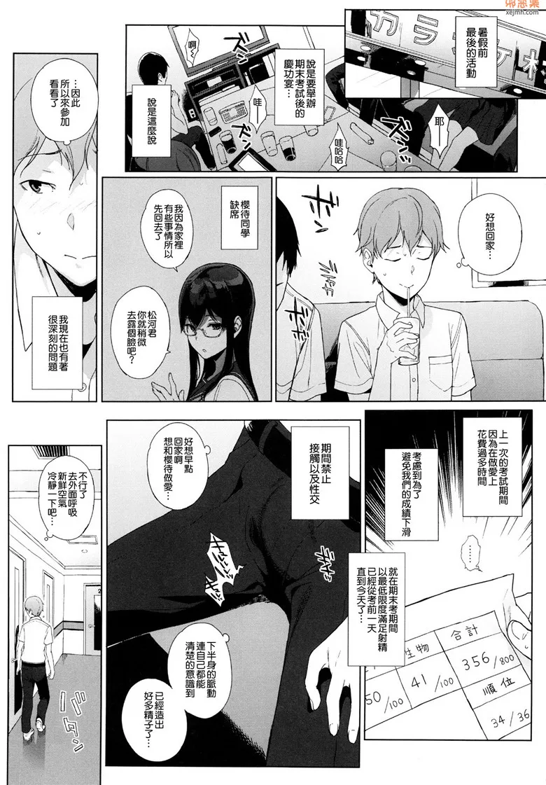 无翼鸟漫画全集之寄宿在松河家的魅魔