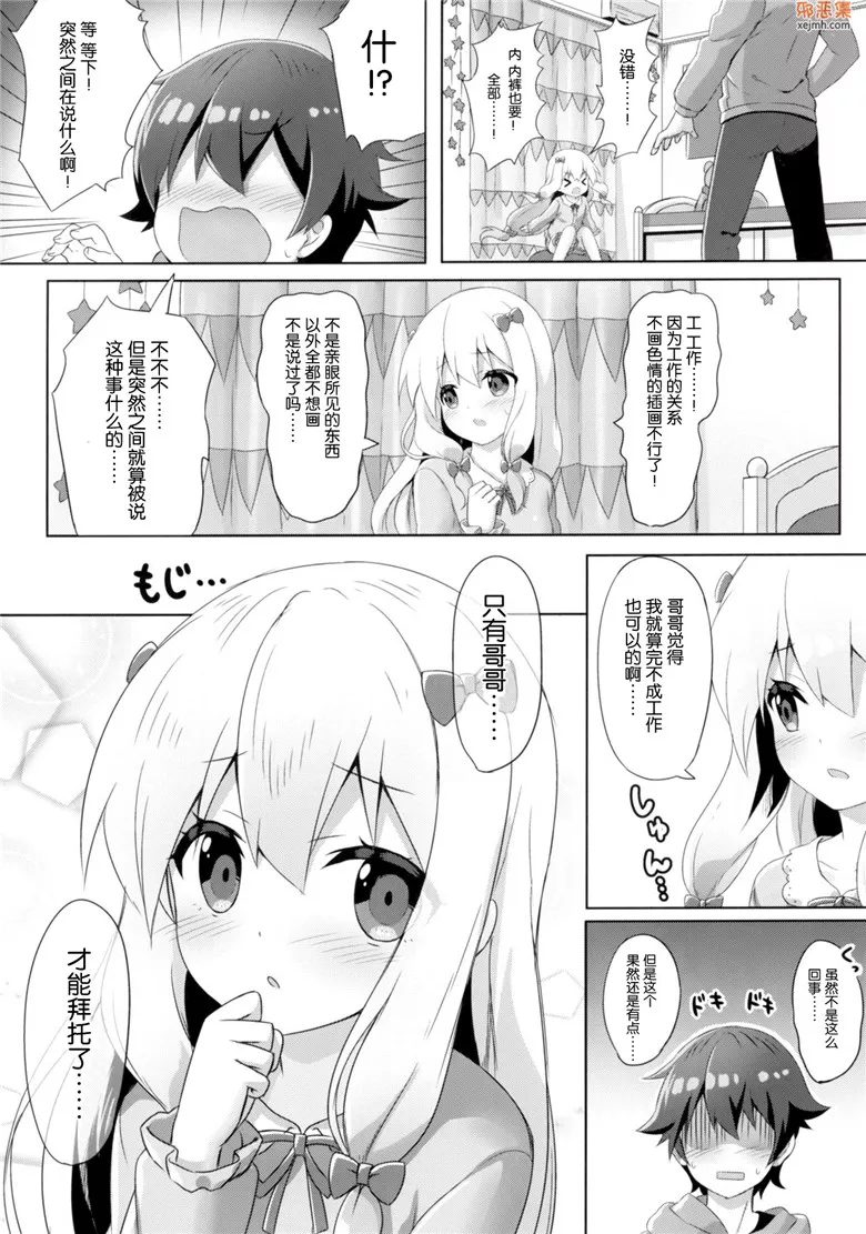 无翼鸟漫画全集