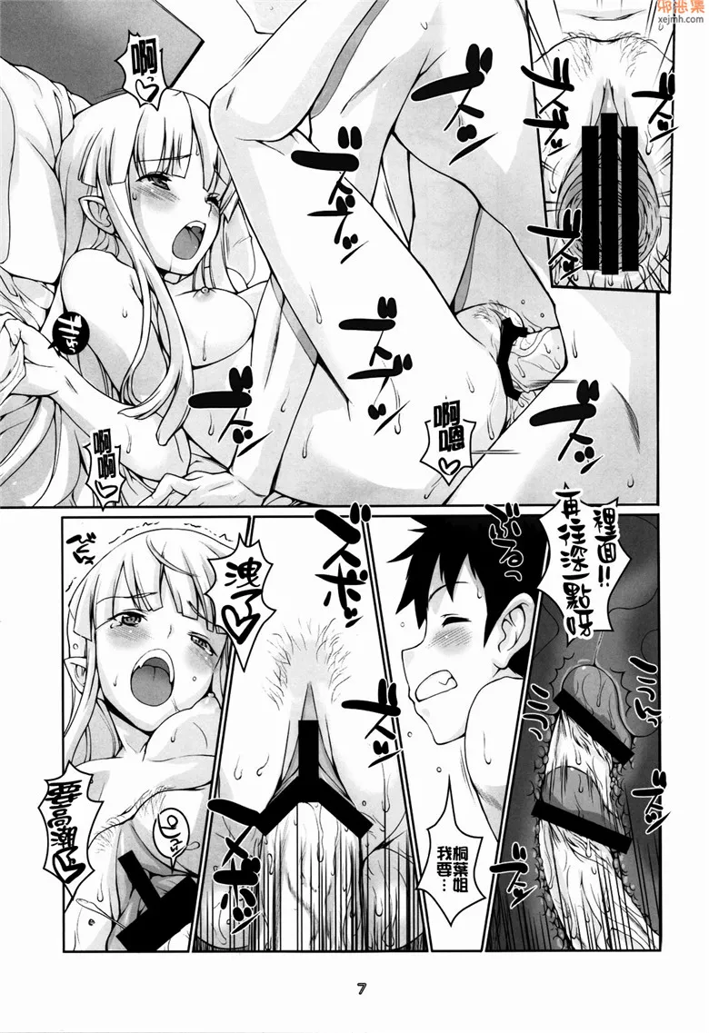 无翼鸟漫画全集之一也君的日常生活