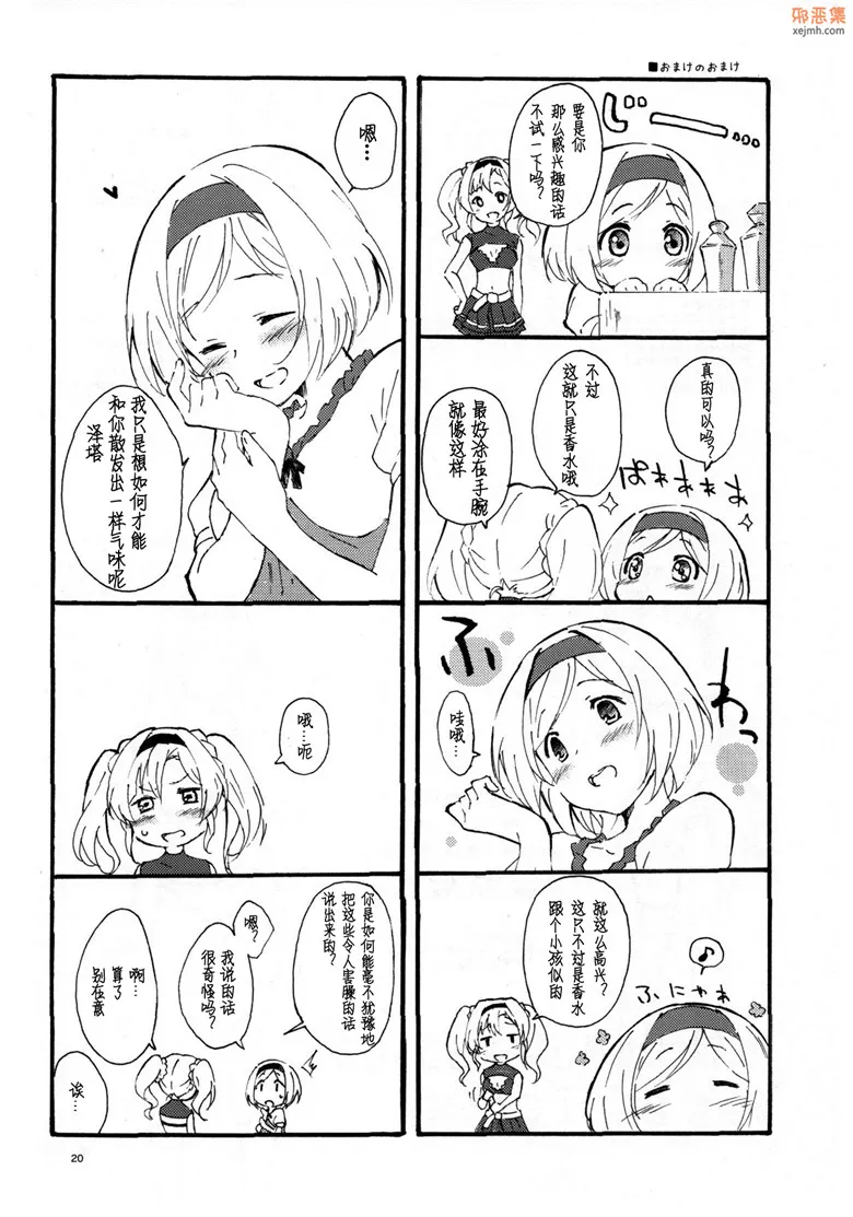 无翼鸟漫画全集