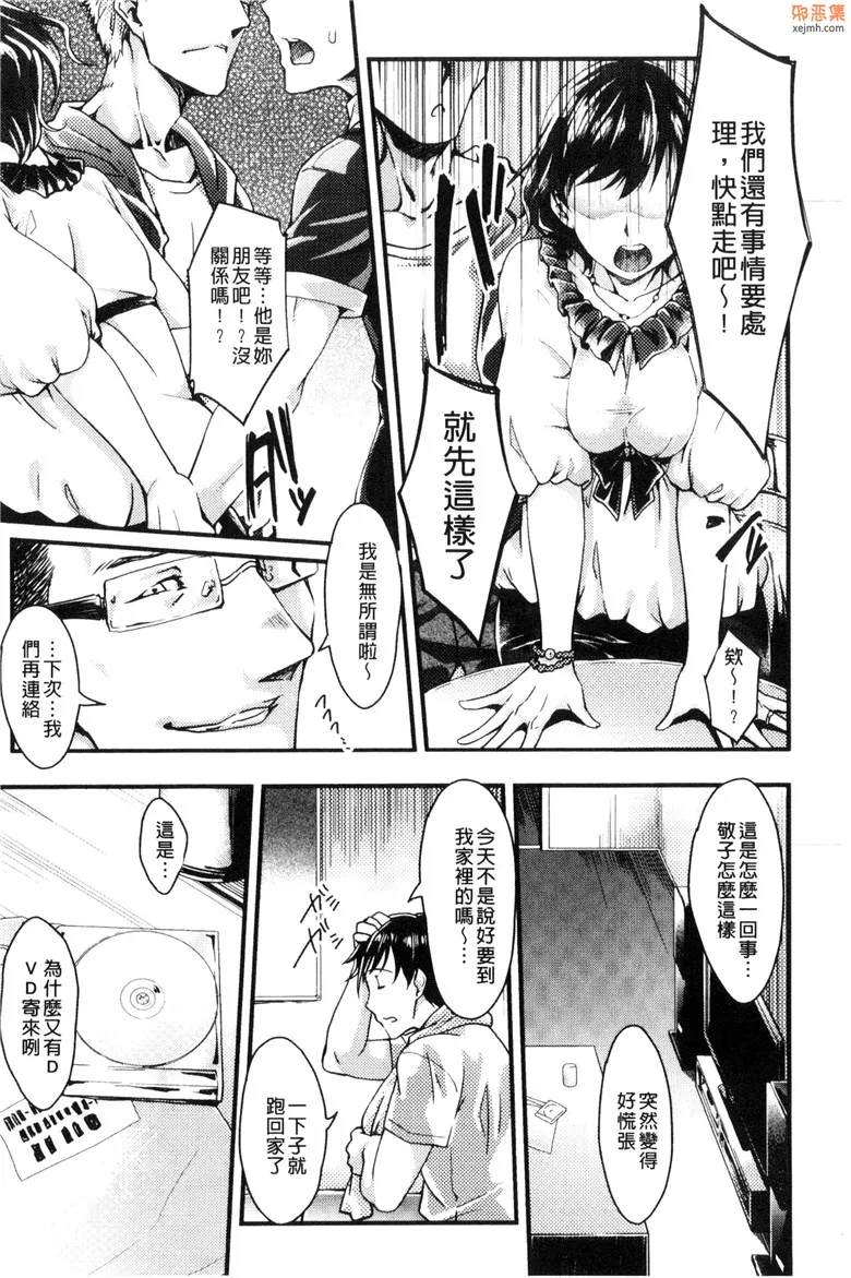 无翼鸟漫画全集