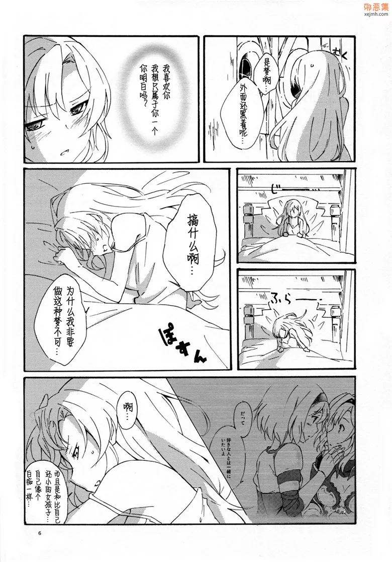 无翼鸟漫画全集