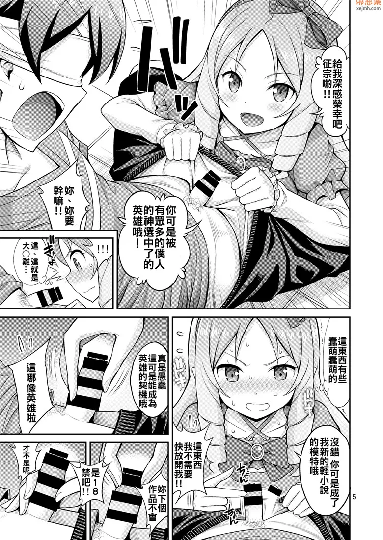 无翼鸟漫画全集之女儿大先生