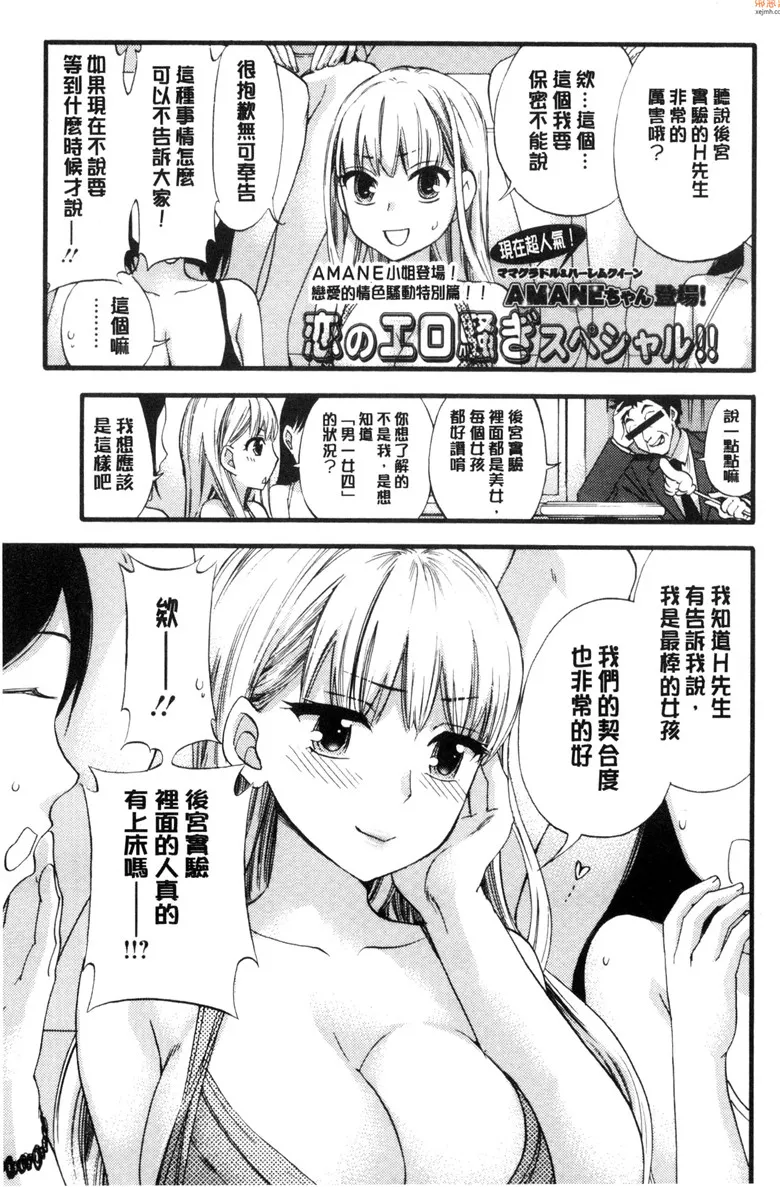 无翼鸟漫画全集