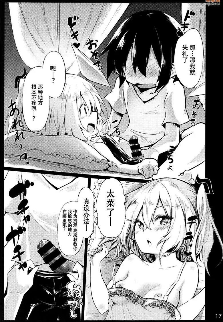 无翼鸟漫画全集