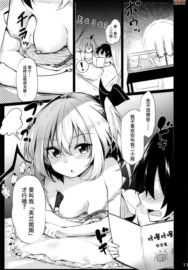 无翼鸟漫画全集