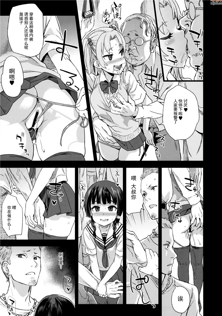 无翼鸟漫画全集