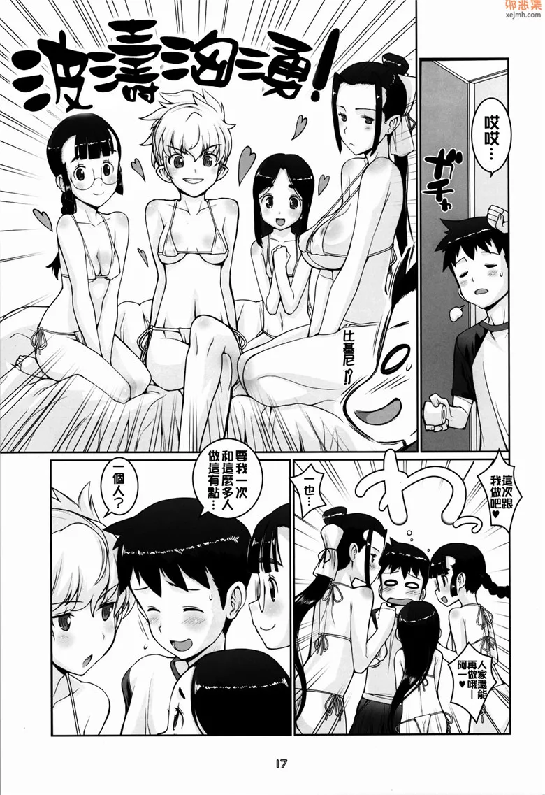 无翼鸟漫画全集