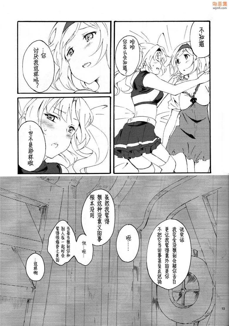 无翼鸟漫画全集