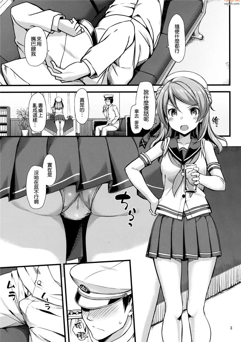 无翼鸟漫画全集