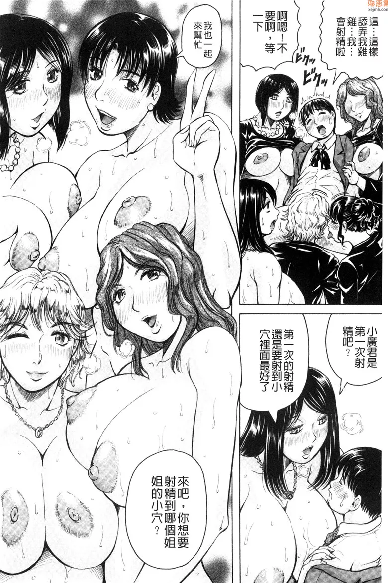 无翼鸟漫画全集之我限定的爆乳