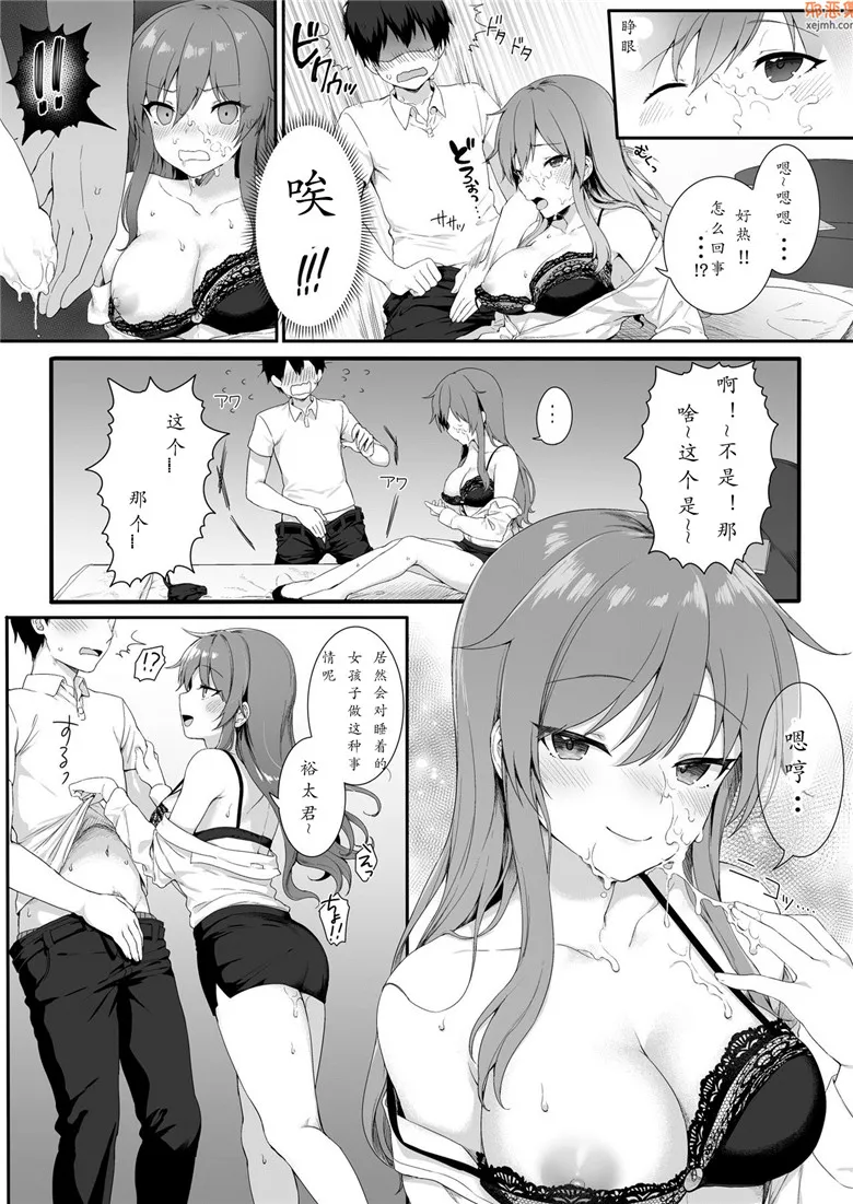 无翼鸟漫画全集