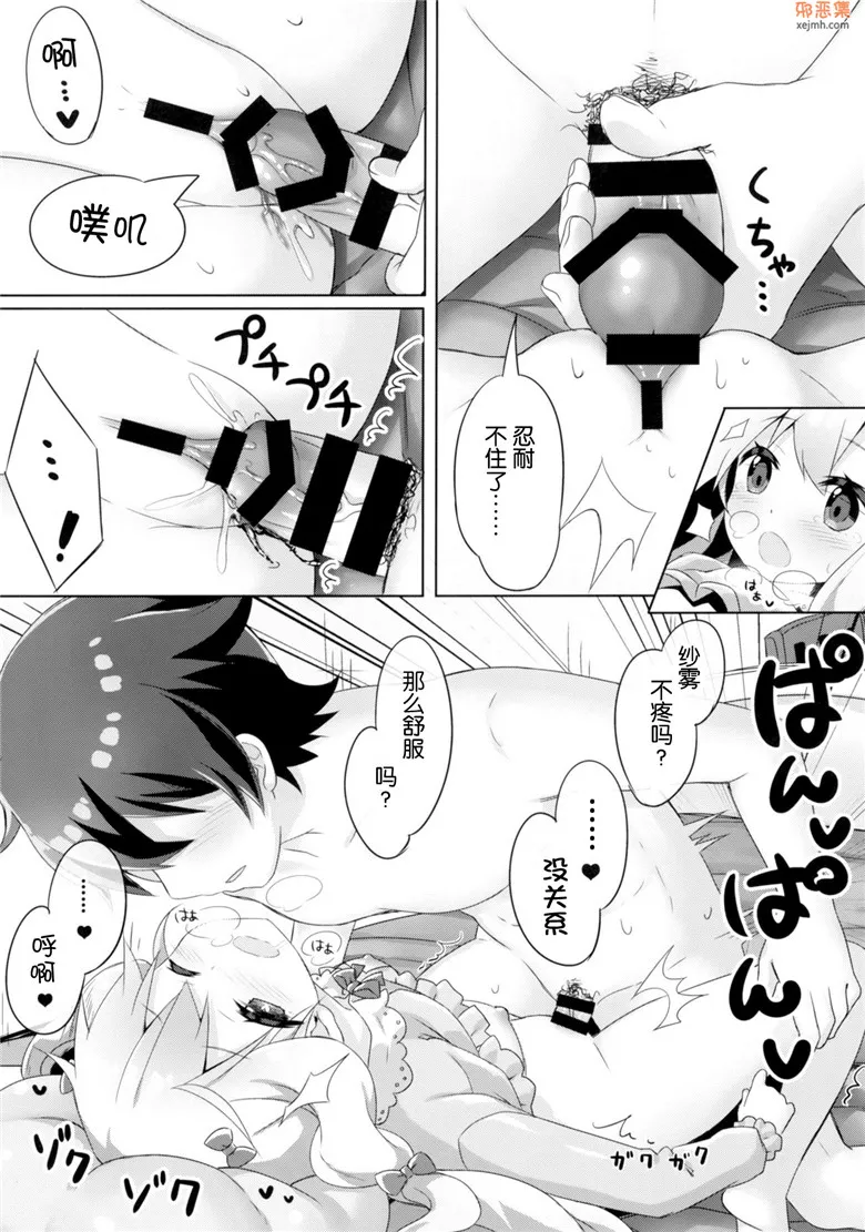 无翼鸟漫画全集