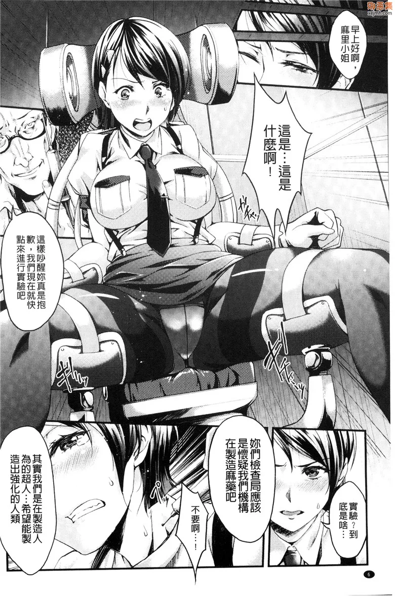 无翼鸟漫画全集