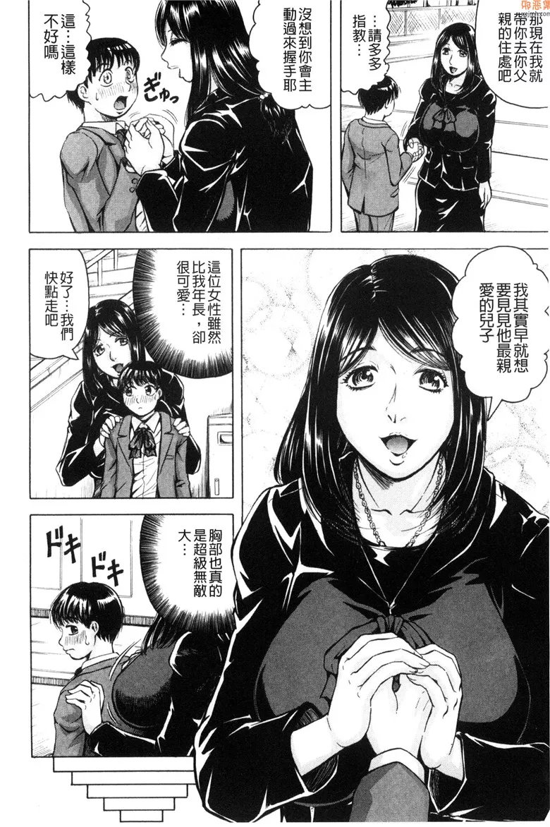 无翼鸟漫画全集之我限定的爆乳