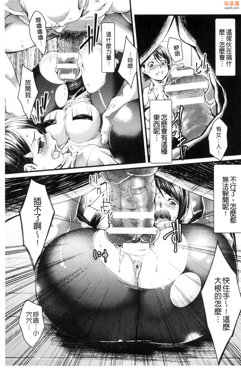 无翼鸟漫画全集