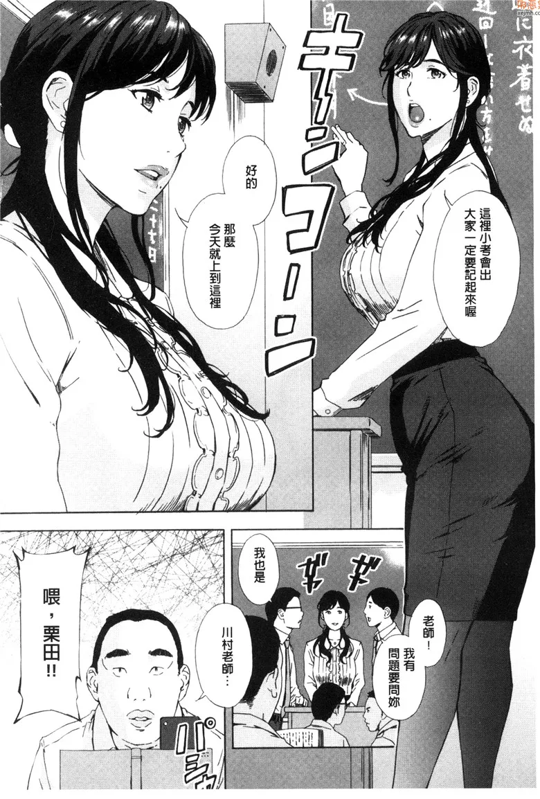 无翼鸟漫画全集