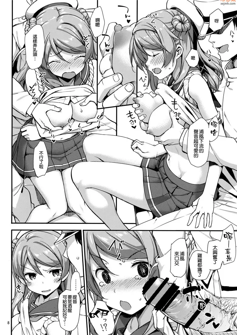 无翼鸟漫画全集