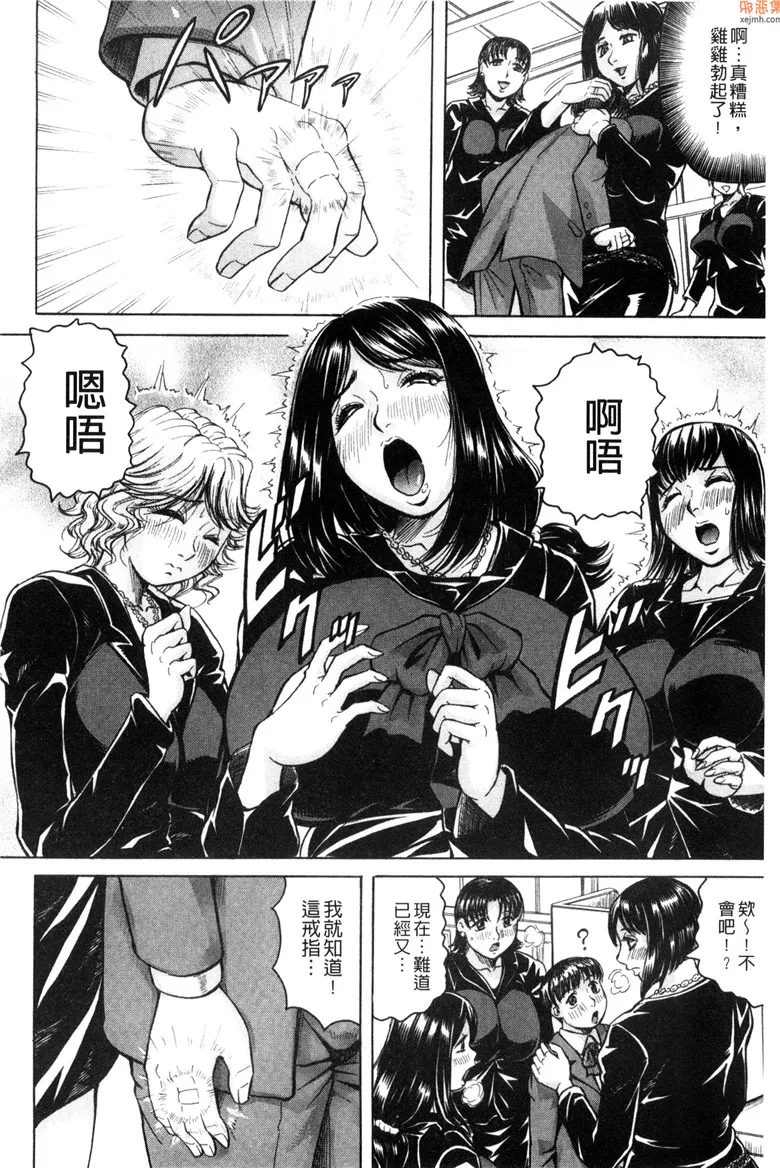 无翼鸟漫画全集之我限定的爆乳