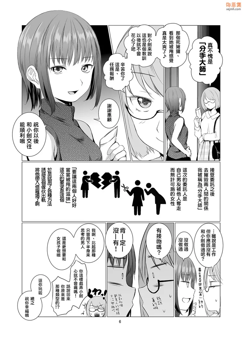 无翼鸟漫画全集