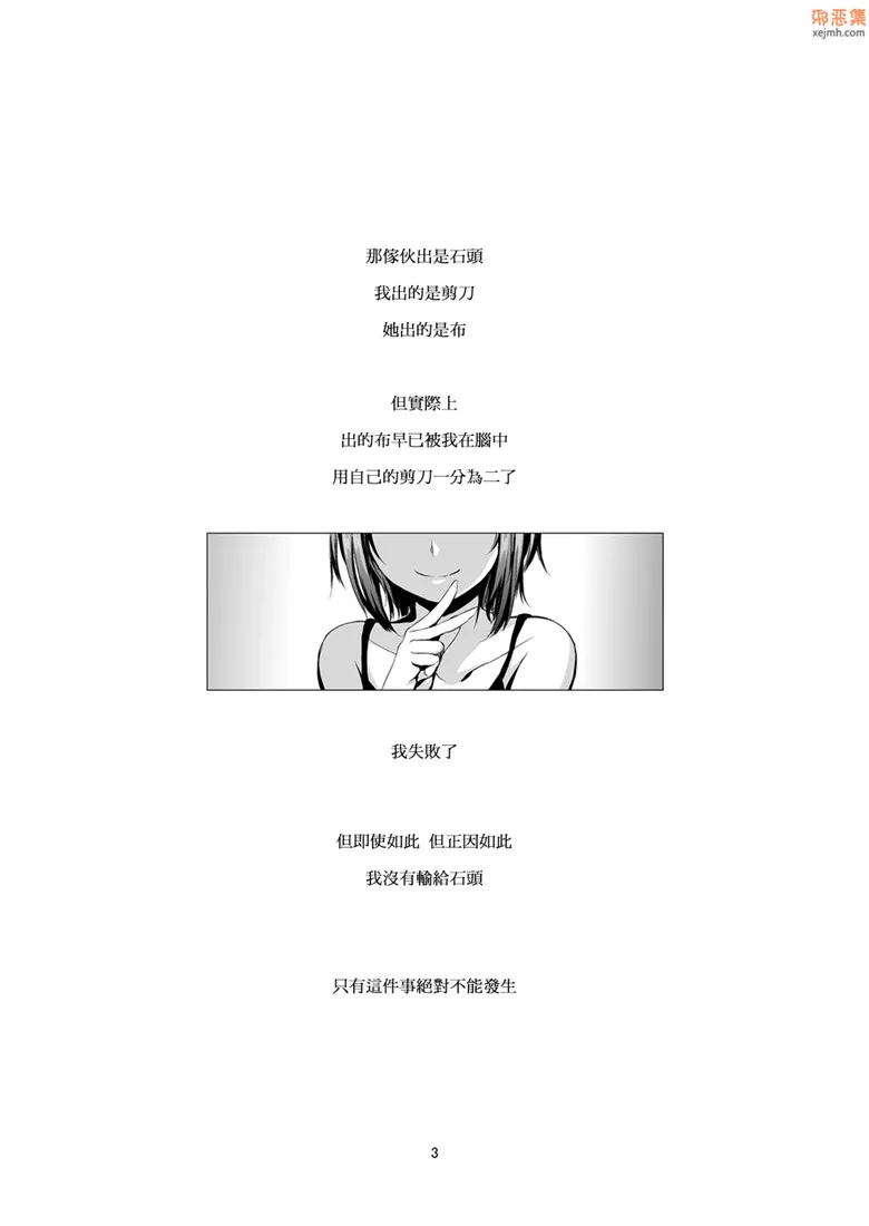 无翼鸟漫画全集