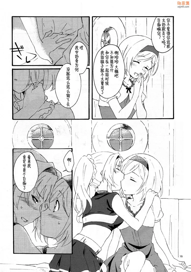 无翼鸟漫画全集