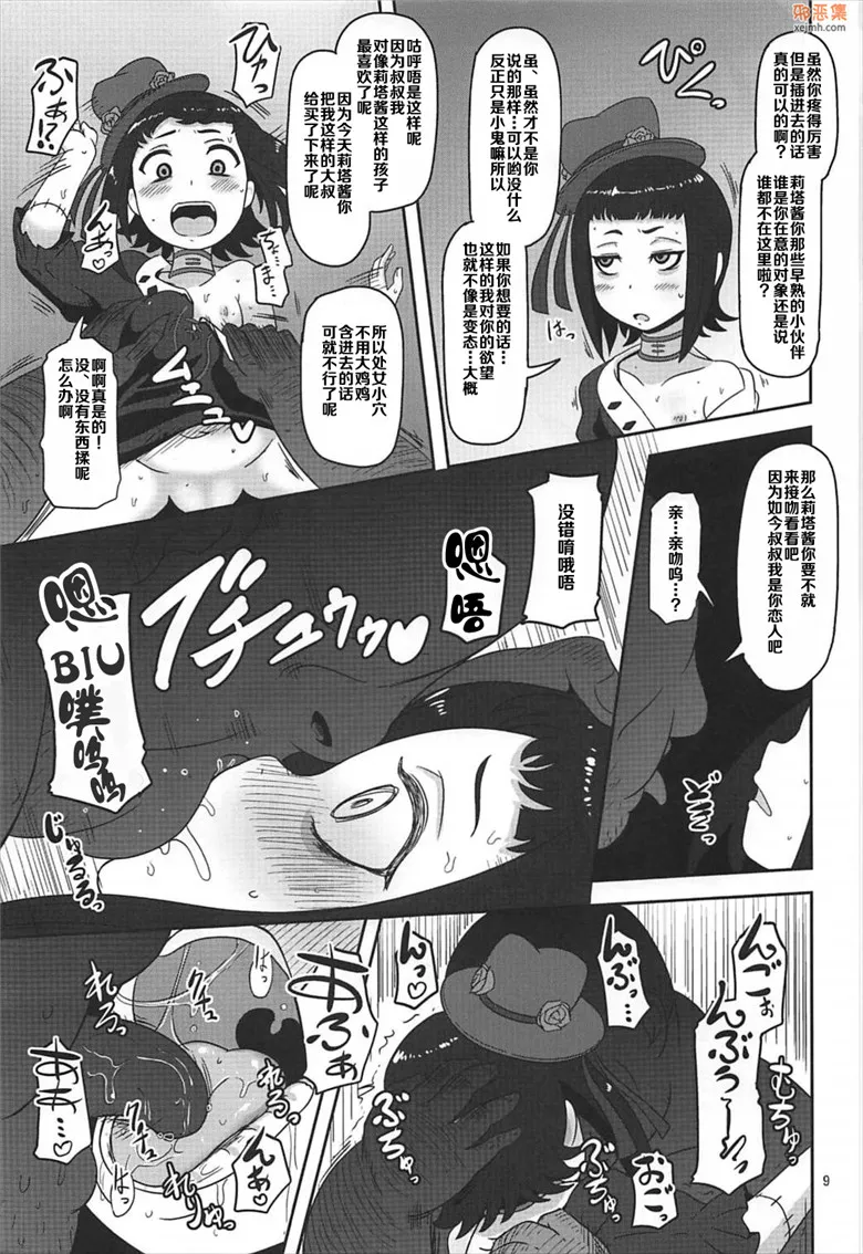 无翼鸟漫画全集