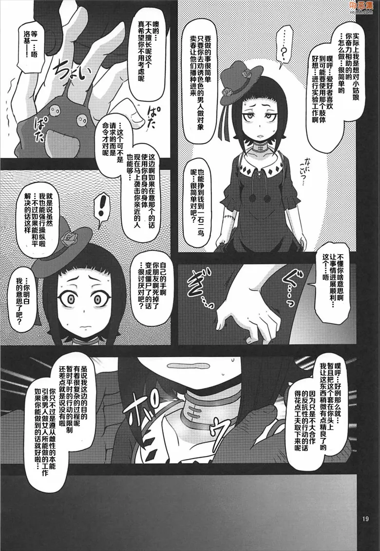 无翼鸟漫画全集