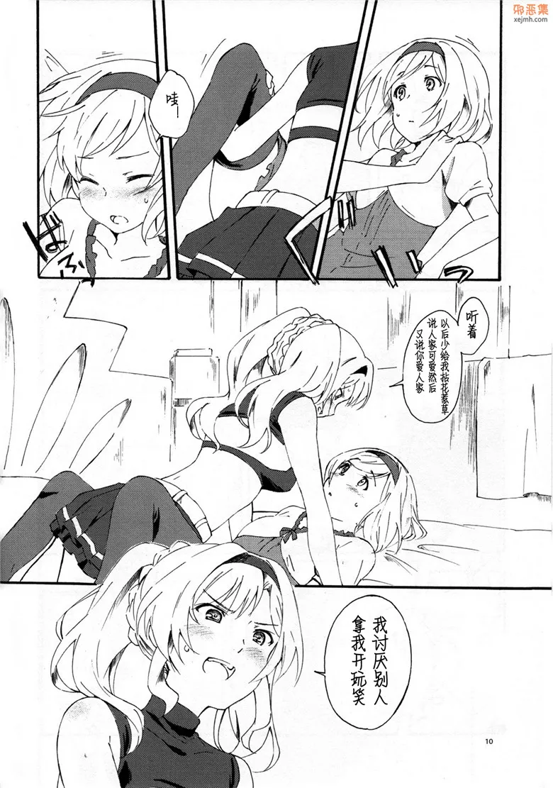 无翼鸟漫画全集