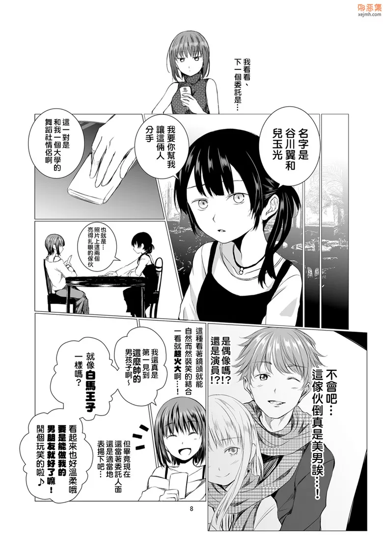 无翼鸟漫画全集