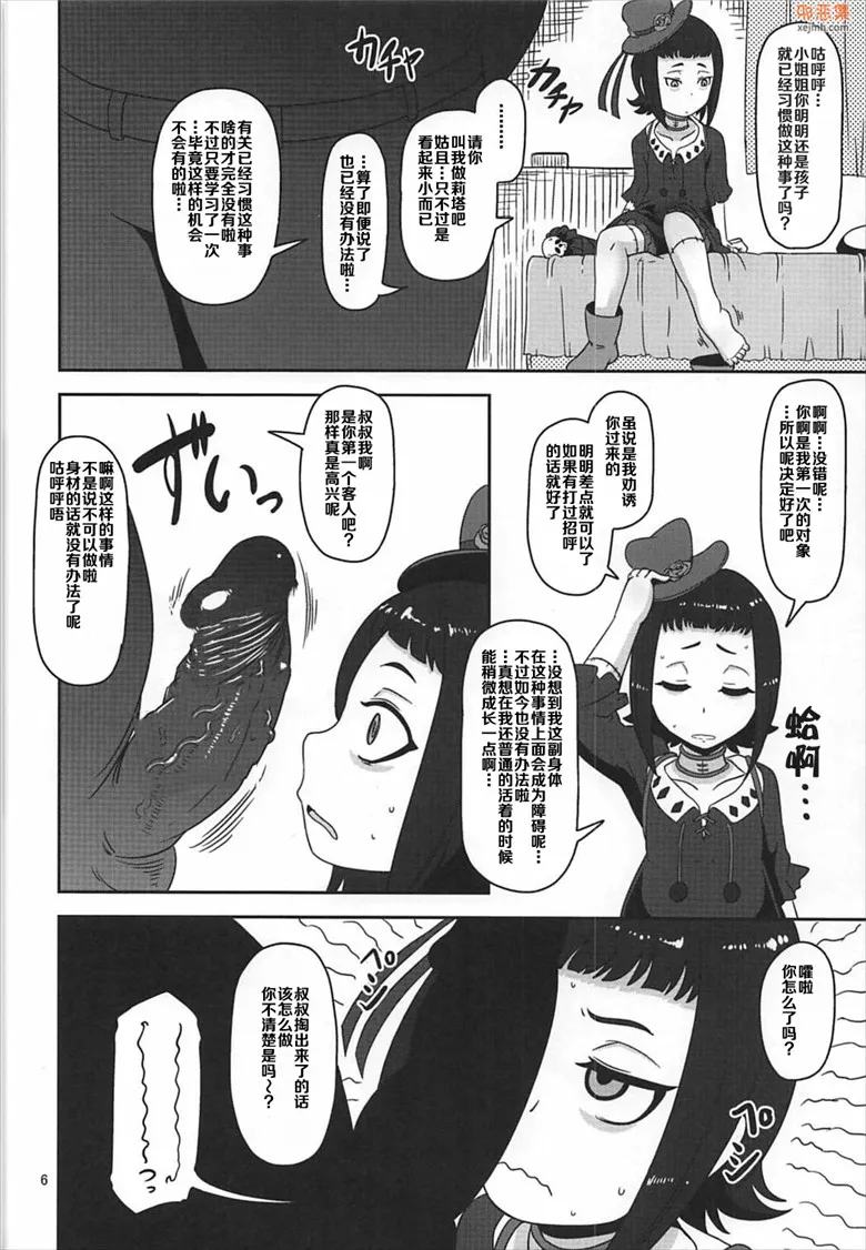 无翼鸟漫画全集