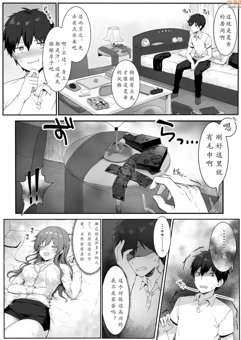 无翼鸟漫画全集