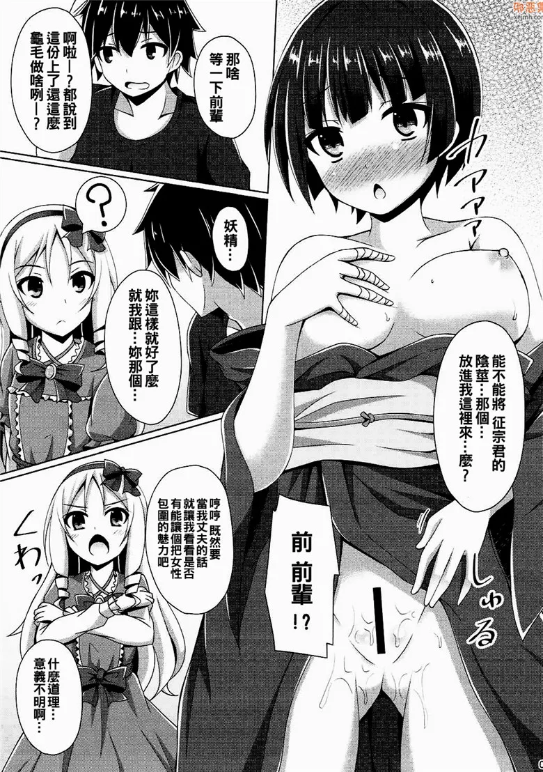 无翼鸟漫画全集之妖精酱和村正前辈H的事情