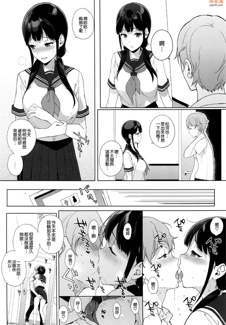 无翼鸟漫画全集之寄宿在松河家的魅魔