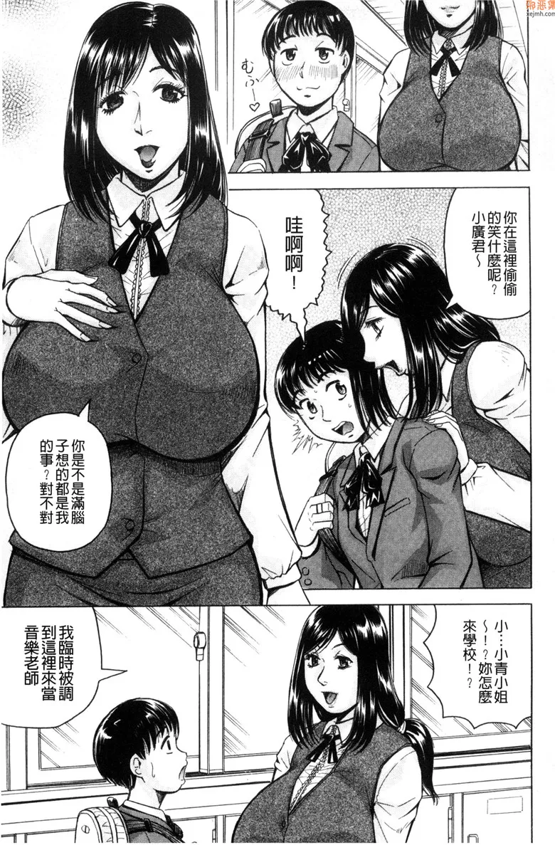 无翼鸟漫画全集之我限定的爆乳