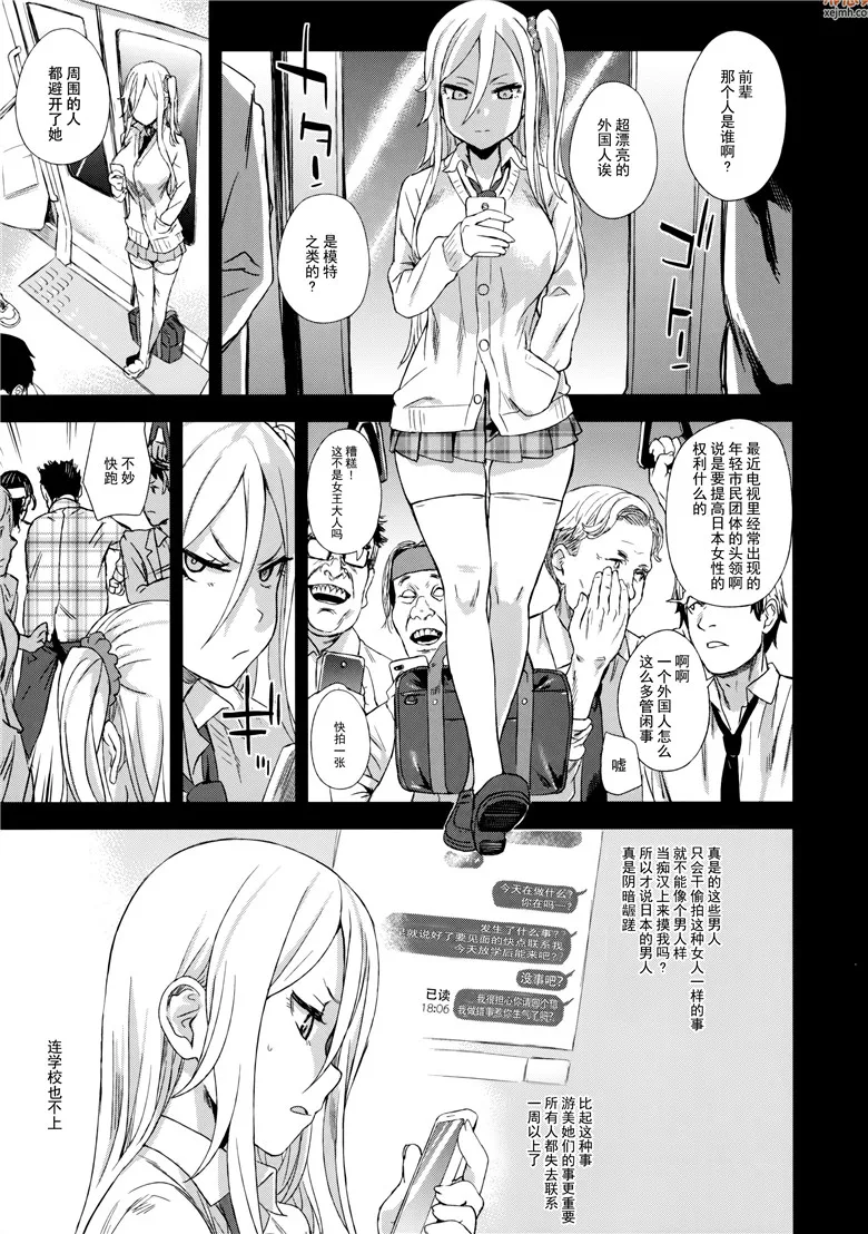 无翼鸟漫画全集