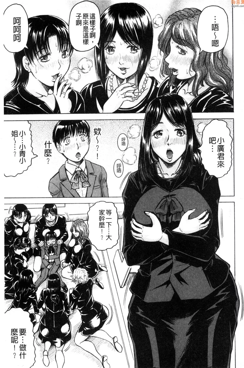 无翼鸟漫画全集之我限定的爆乳