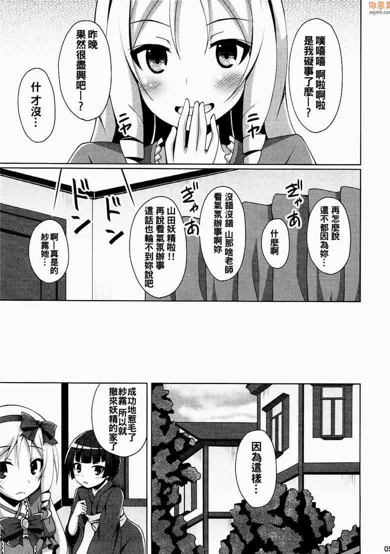 无翼鸟漫画全集