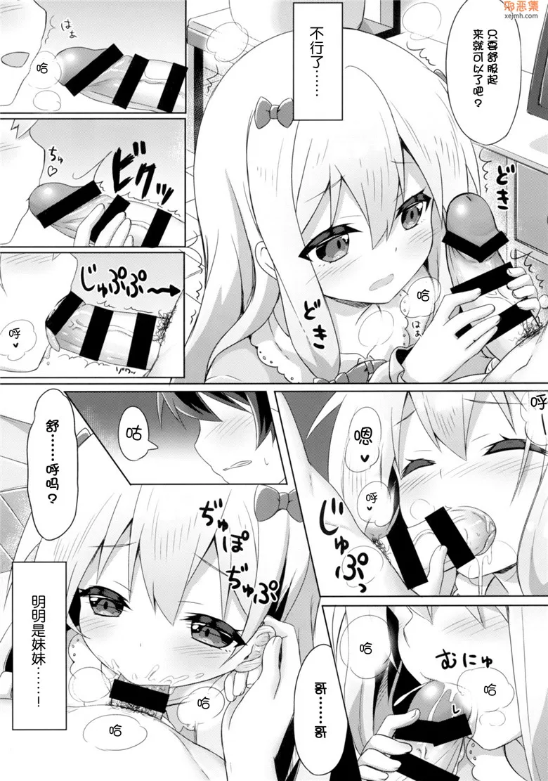 无翼鸟漫画全集