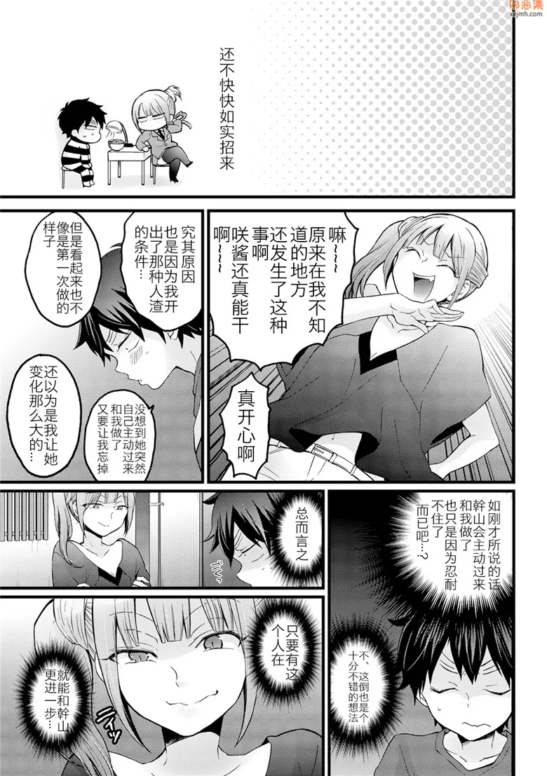 无翼鸟漫画全集