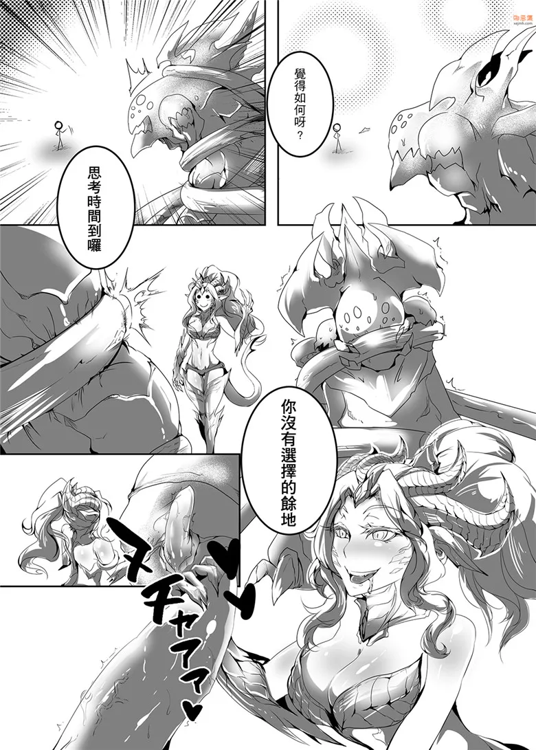 无翼鸟漫画全集之掐死他们的生活