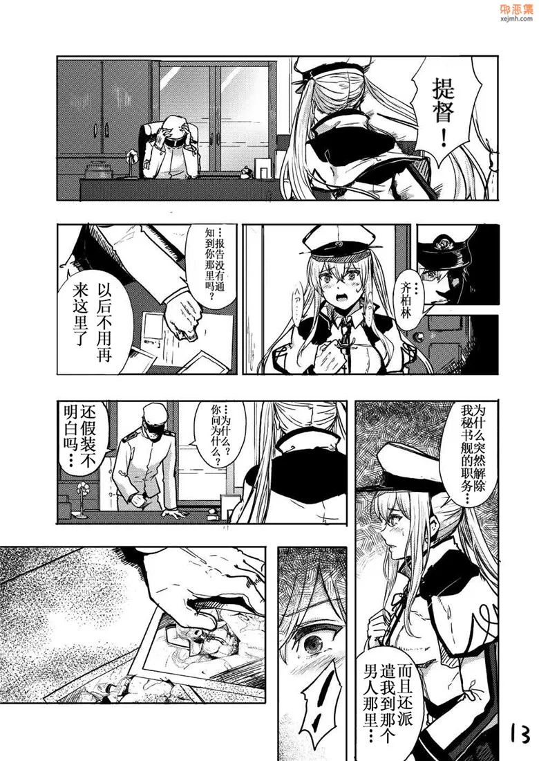 无翼鸟漫画全集之被强奸被威胁被拒绝